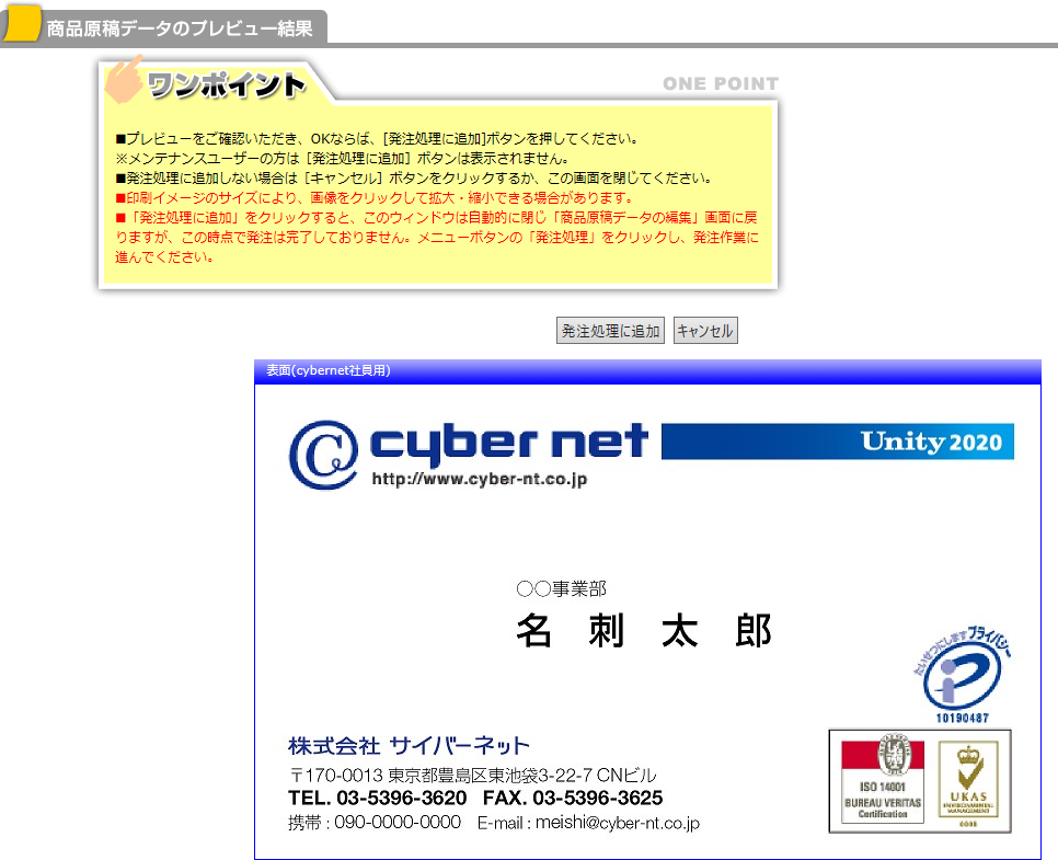 リアルタイムプレビュー