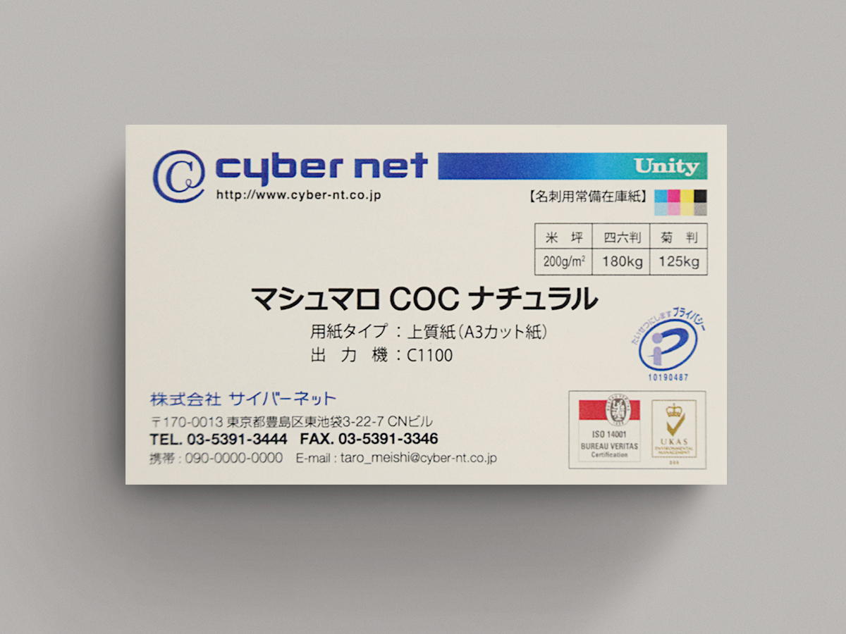 マシュマロCoCナチュラル