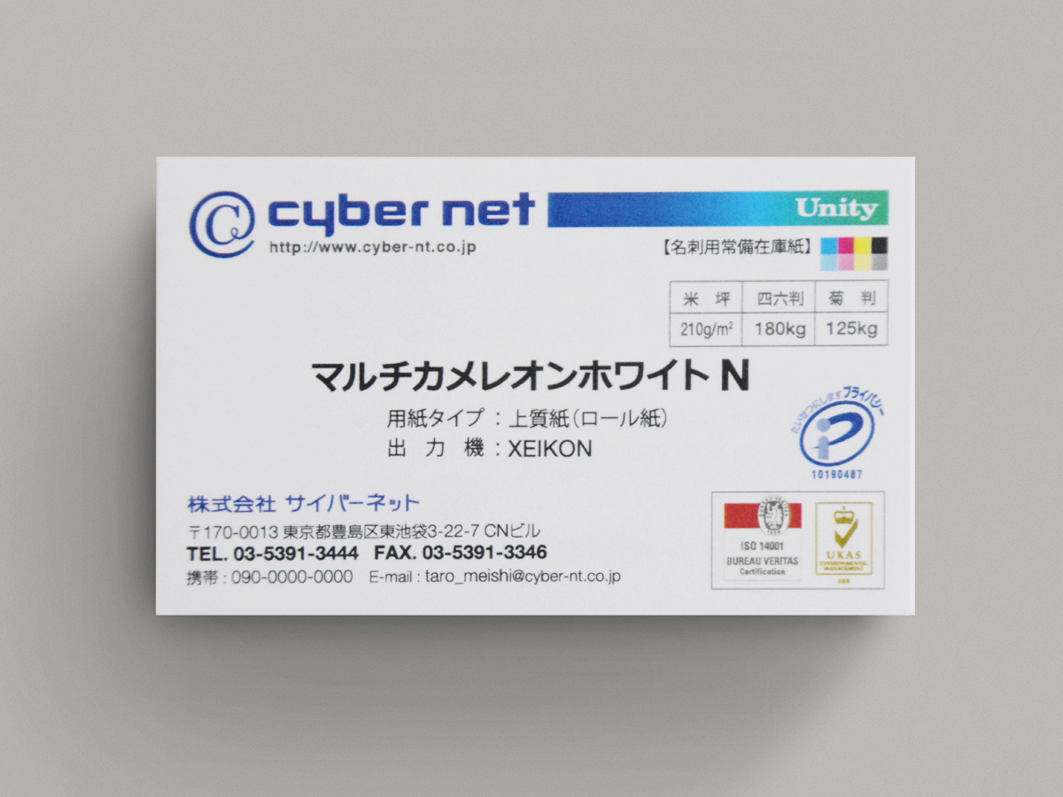 マルチカメレオンホワイト