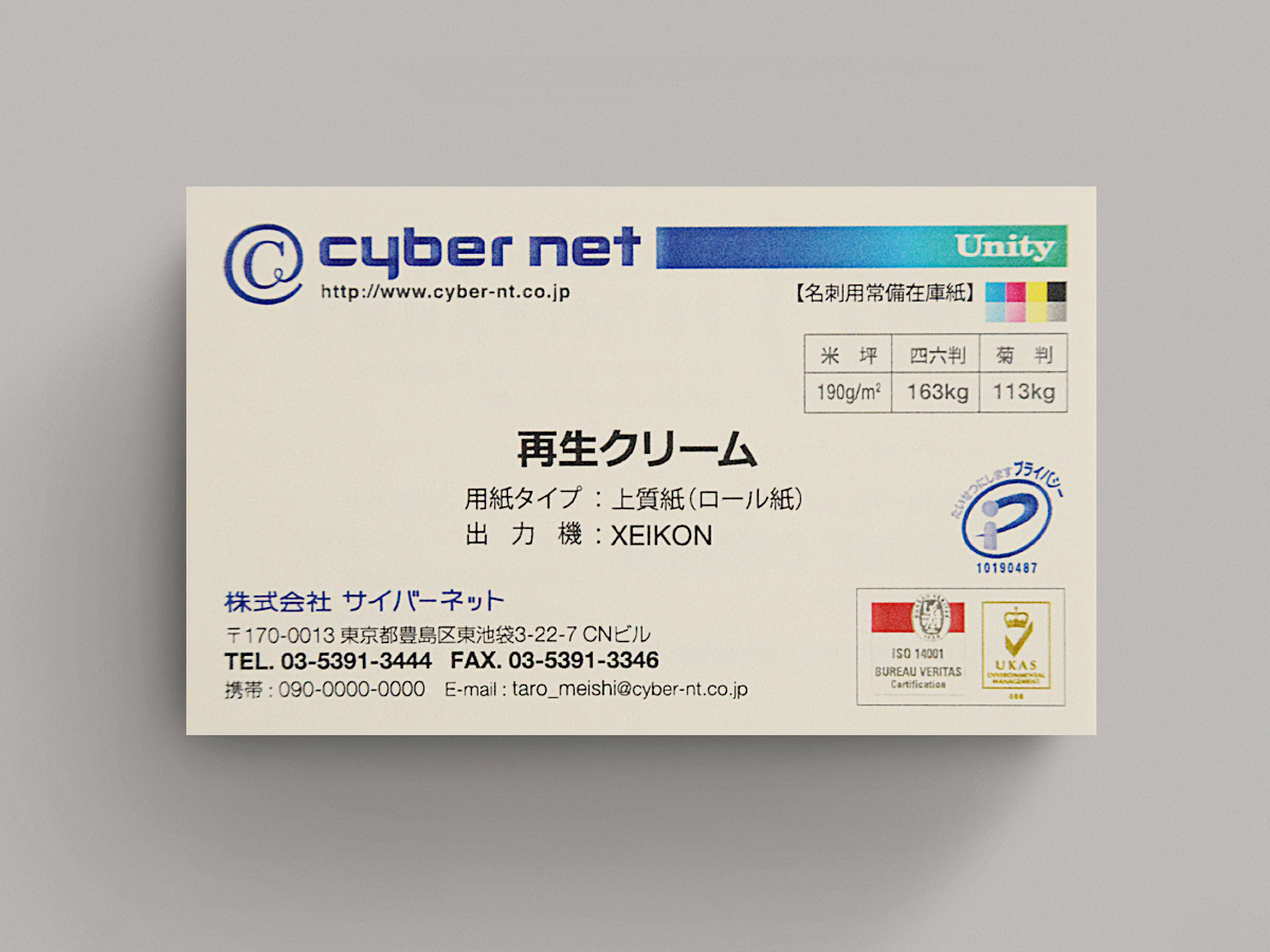 レーザーカメレオンクリーム